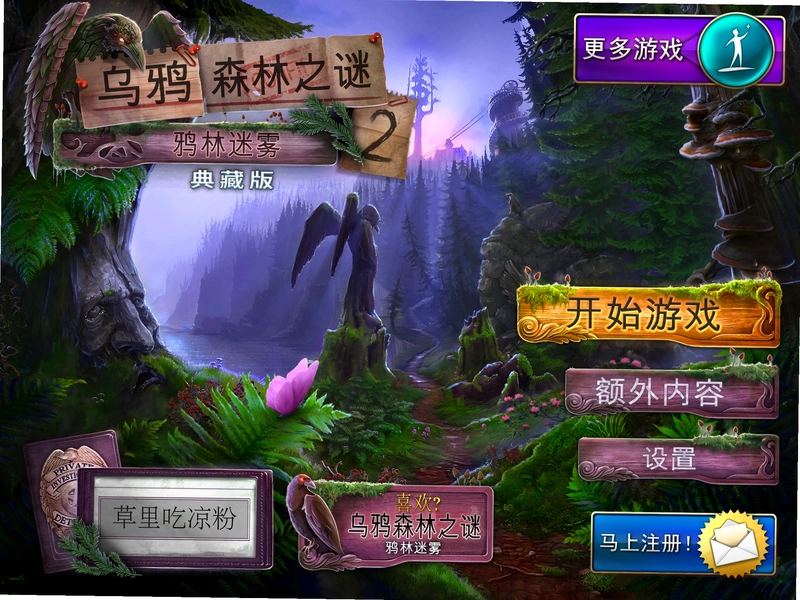 乌鸦森林之谜:鸦林迷雾新手入门操作指南