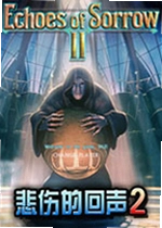悲伤的回声2电脑版