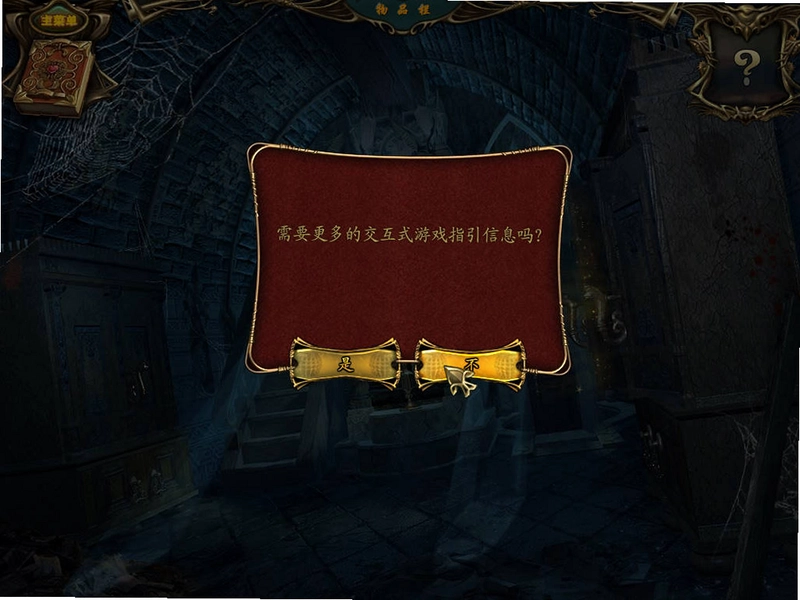 悲伤的回声2 游戏场景