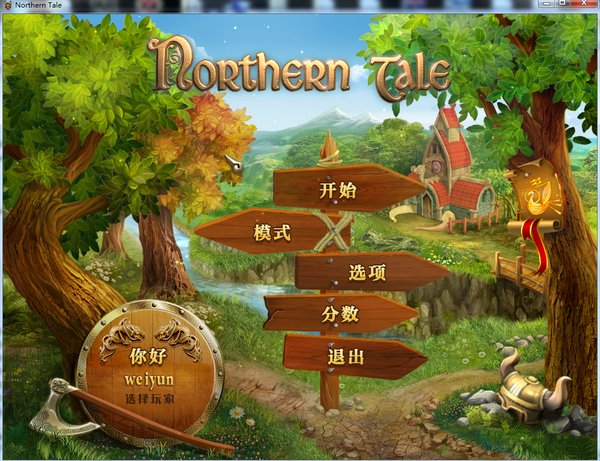 北地物语预览图