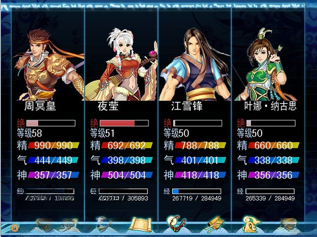 仙剑轩辕录升级