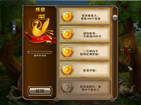 北地物语游戏预览图