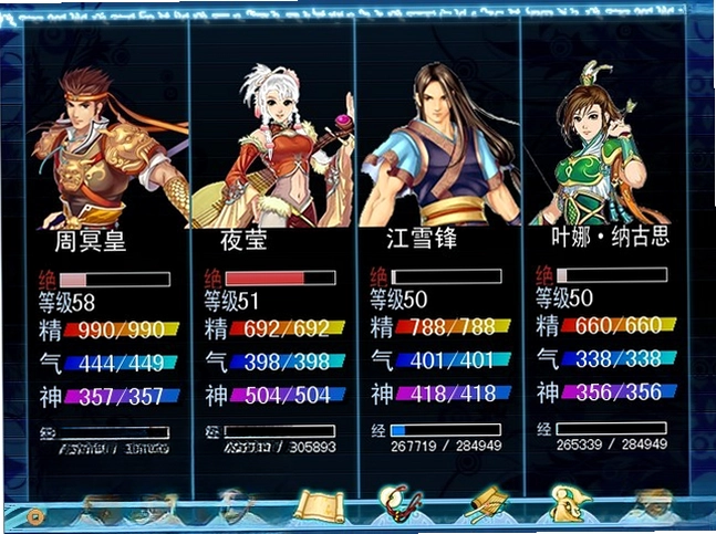 仙剑轩辕录单机版预览图