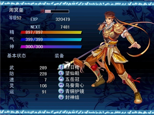 仙剑轩辕录单机版预览图