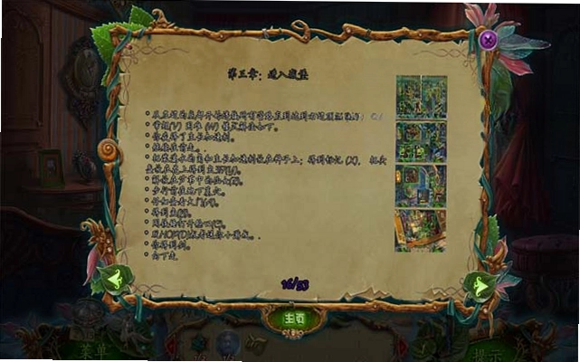 奇思妙想:两只鸽子单机版预览图