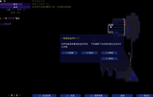 Brogue快捷键