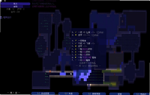 Brogue预览图