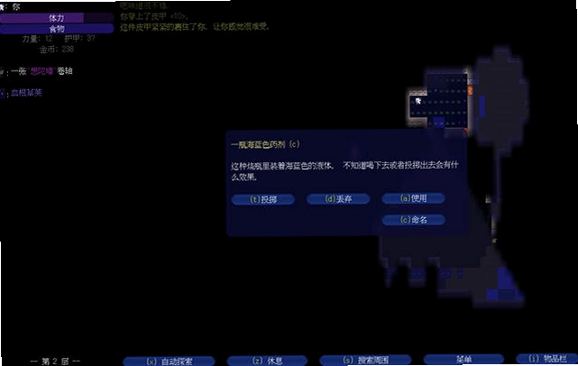 Brogue预览图