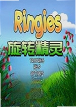 旋转精灵电脑版