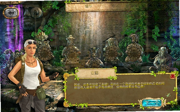 蒙提祖玛的宝藏4汉化版预览图