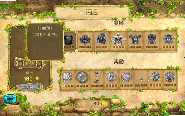 蒙提祖玛的宝藏4汉化版预览图