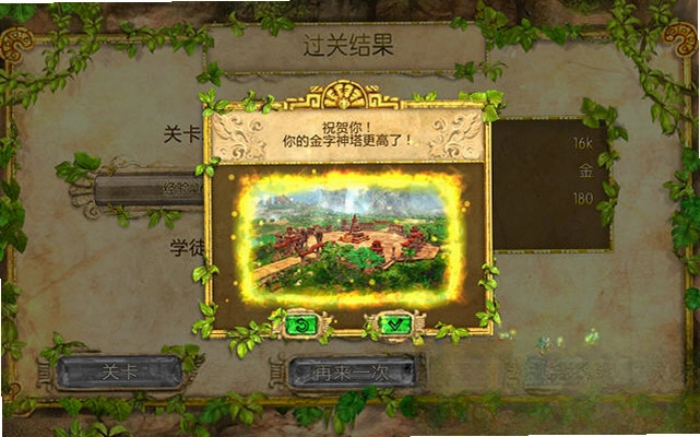 蒙提祖玛的宝藏4汉化版预览图