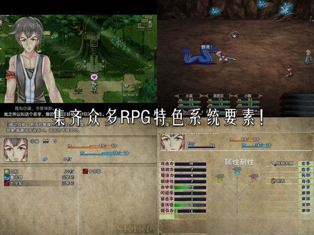 无尽之旅3:花落有时预览图