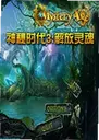����ʱ��3:�����굥����1.0.0 ���԰�