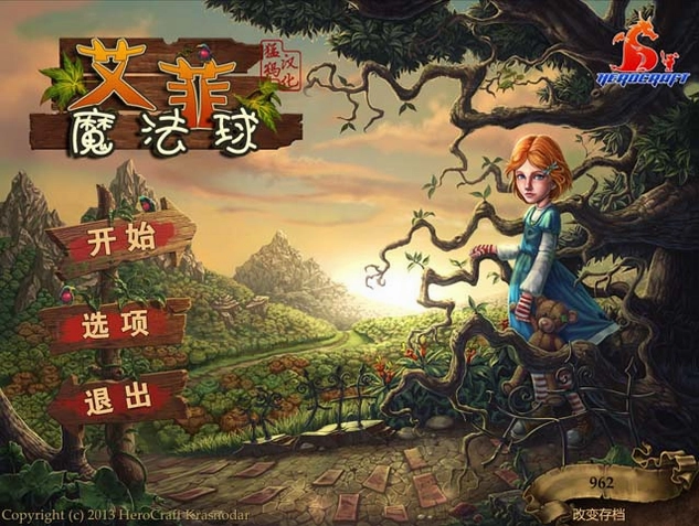 艾菲:魔法球预览图