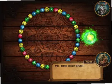艾菲:魔法球预览图