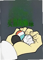 失落的弹球