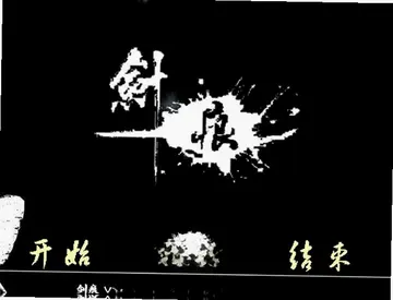 剑痕游戏预览图