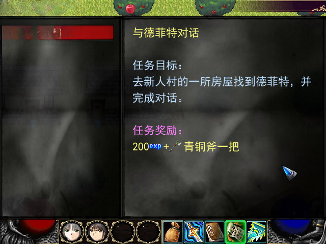 神龙传奇F操作界面