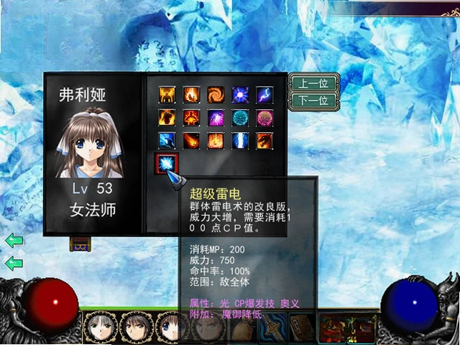 神龙传奇F预览图