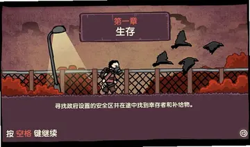 拯救地球单机版预览图