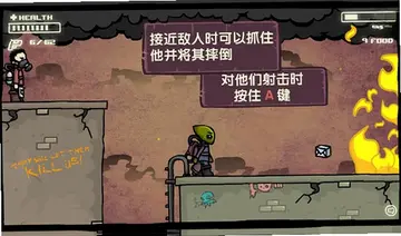 拯救地球单机版预览图