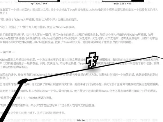 直线人生游戏预览图