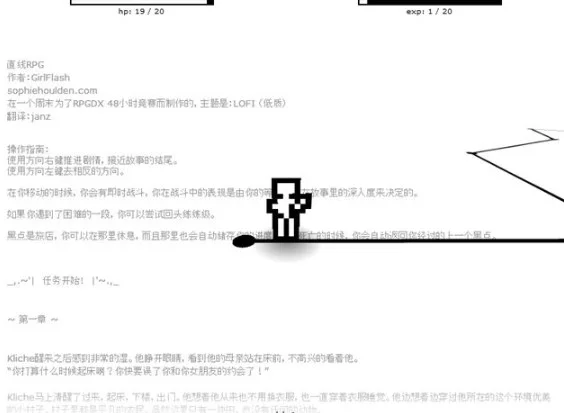 直线人生游戏预览图