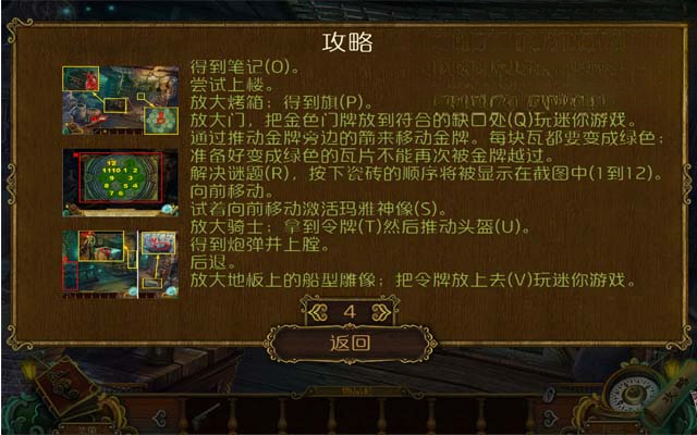 游戏场景