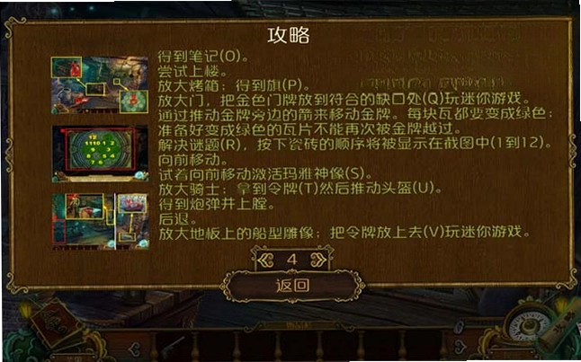 玛雅预言:幽灵船预览图