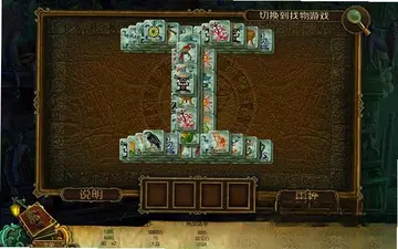 玛雅预言:幽灵船预览图