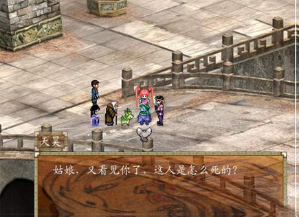 幻剑幽冥录之魔教风云操作界面