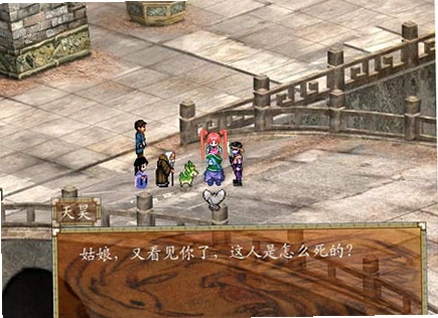 幻剑幽冥录之魔教风云预览图