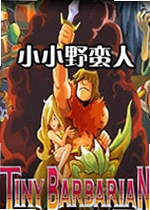 小小野蛮人DX