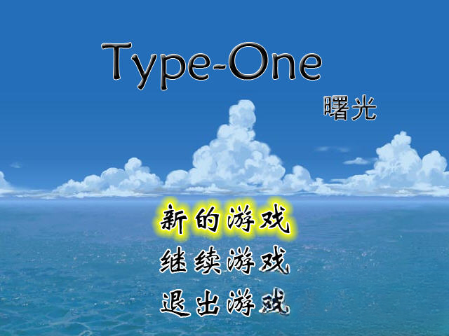 曙光电脑版