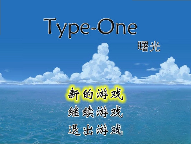 曙光PC版预览图