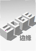 边缘