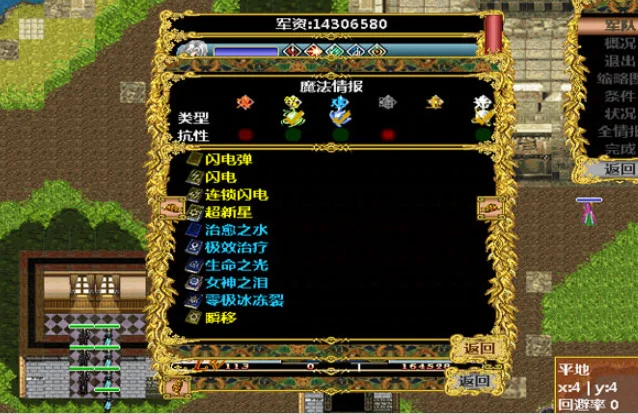 龙纹单机版预览图