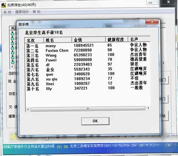 北京浮生记预览图