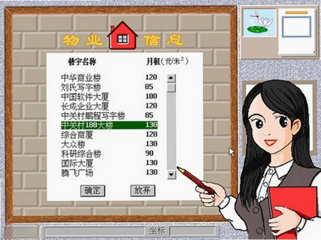 中关村启示录预览图