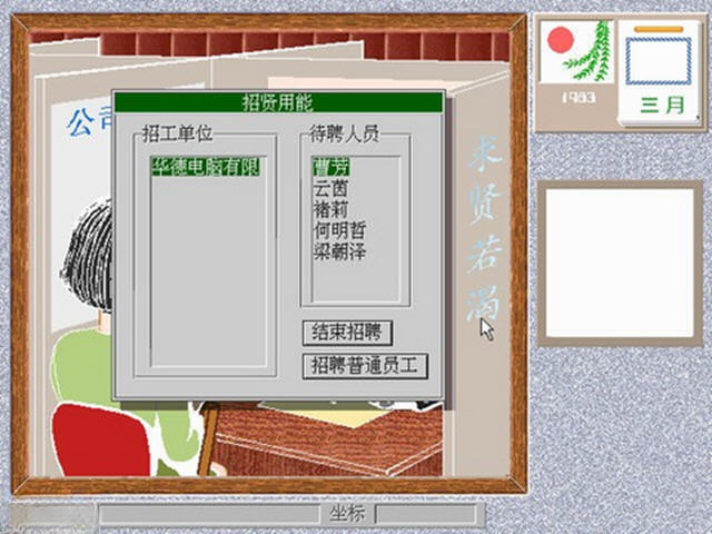 游戏截图4