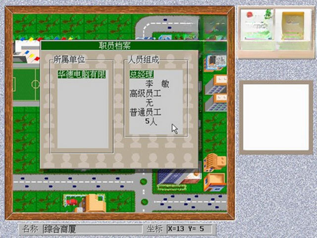 游戏截图3