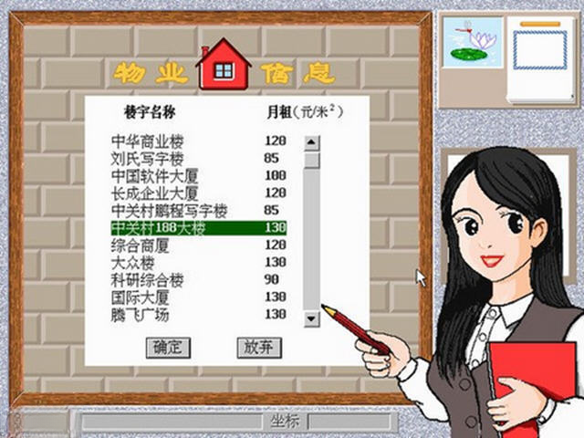 游戏界面