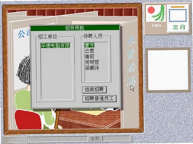 中关村启示录预览图