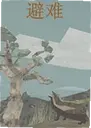 ������Ϸ1.0 ���԰�