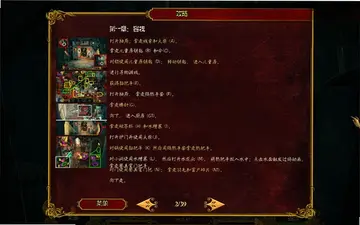 恐怖童话:糖果屋历险记游戏预览图
