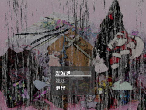 圣诞礼物电脑版截图