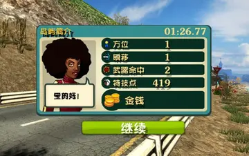 暴虐赛车电脑版预览图
