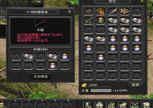 hwd传奇2.0.3游戏截图