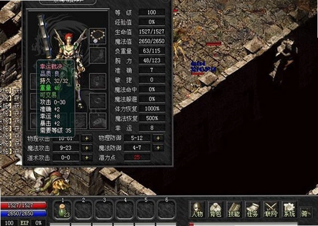hwd传奇游戏预览图